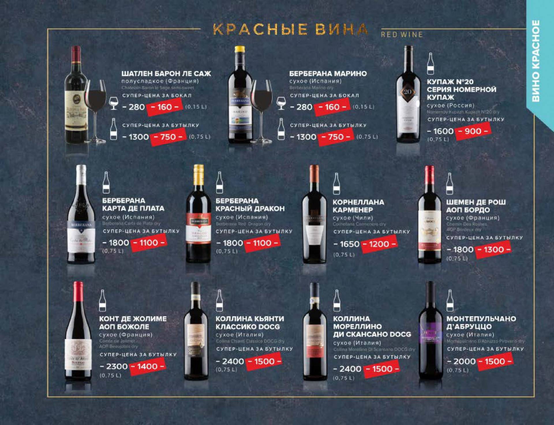 Газета винная карта