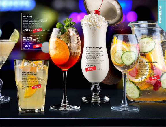 Евразия, Энгельса, Меню - Санкт-Петербург - Tabler