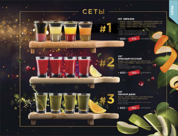 Евразия, Ефимова , Меню - Санкт-Петербург - Tabler