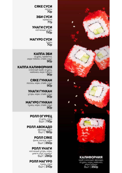 Пекин, Ресторан, Меню - Москва - Tabler