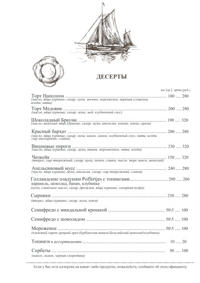 Голландская кухня, Ресторан, Меню - Санкт-Петербург - Tabler