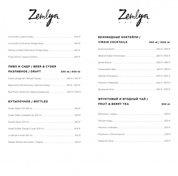 высота 57 барное меню. высота меню москва. высота меню москва. высота меню москва. высота 57 меню.