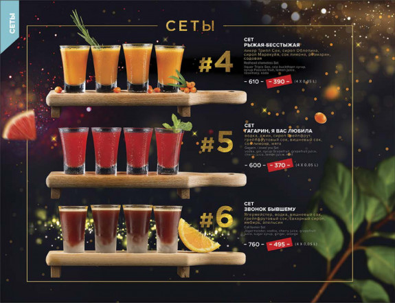 Евразия, Ефимова , Меню - Санкт-Петербург - Tabler