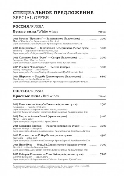 Рибай, Казанская, Меню - Санкт-Петербург - Tabler