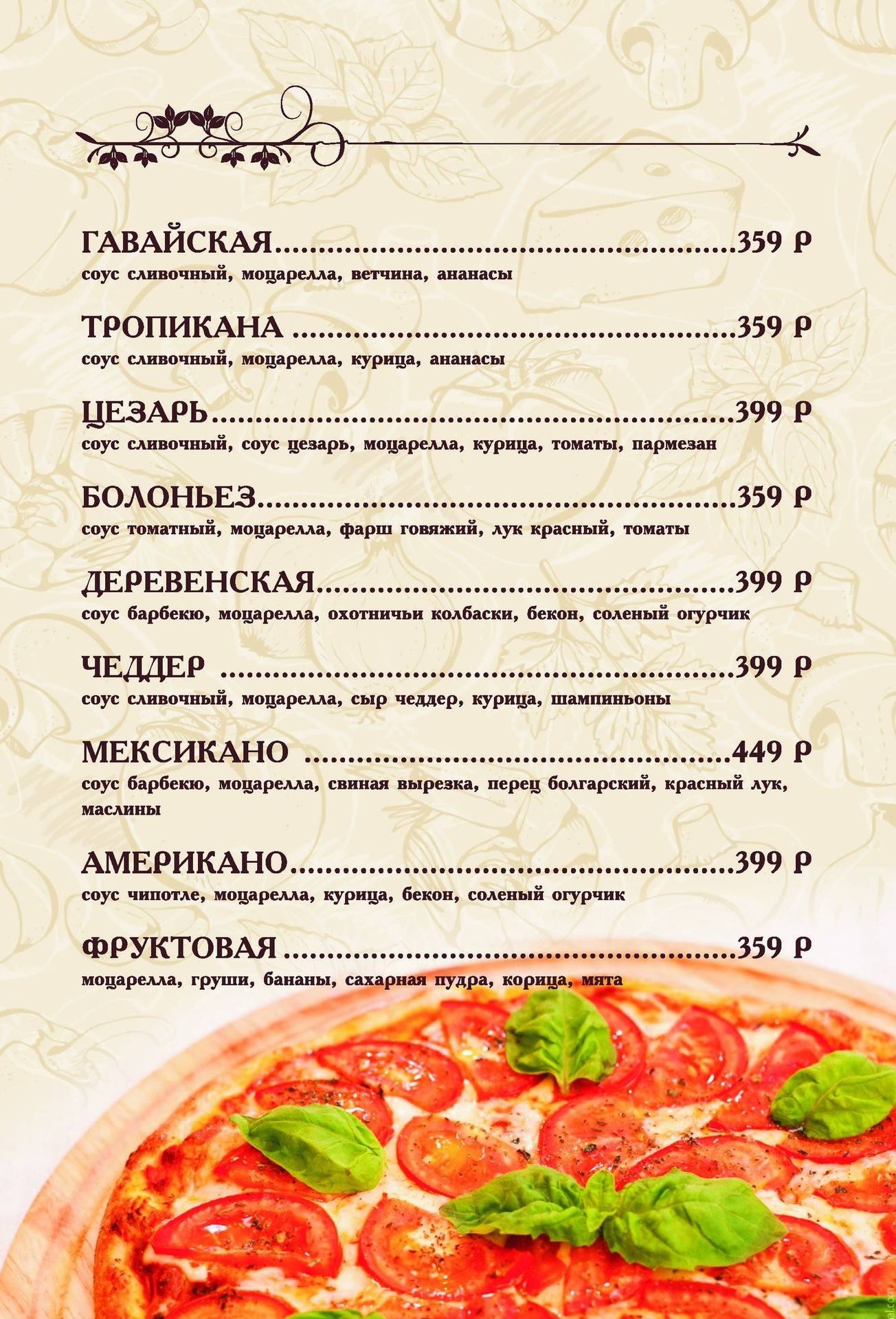 Соус кафе ковров официальный сайт