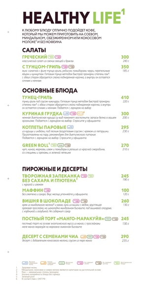 Шоколадница, наб. канала Грибоедова , Меню - Санкт-Петербург - Tabler