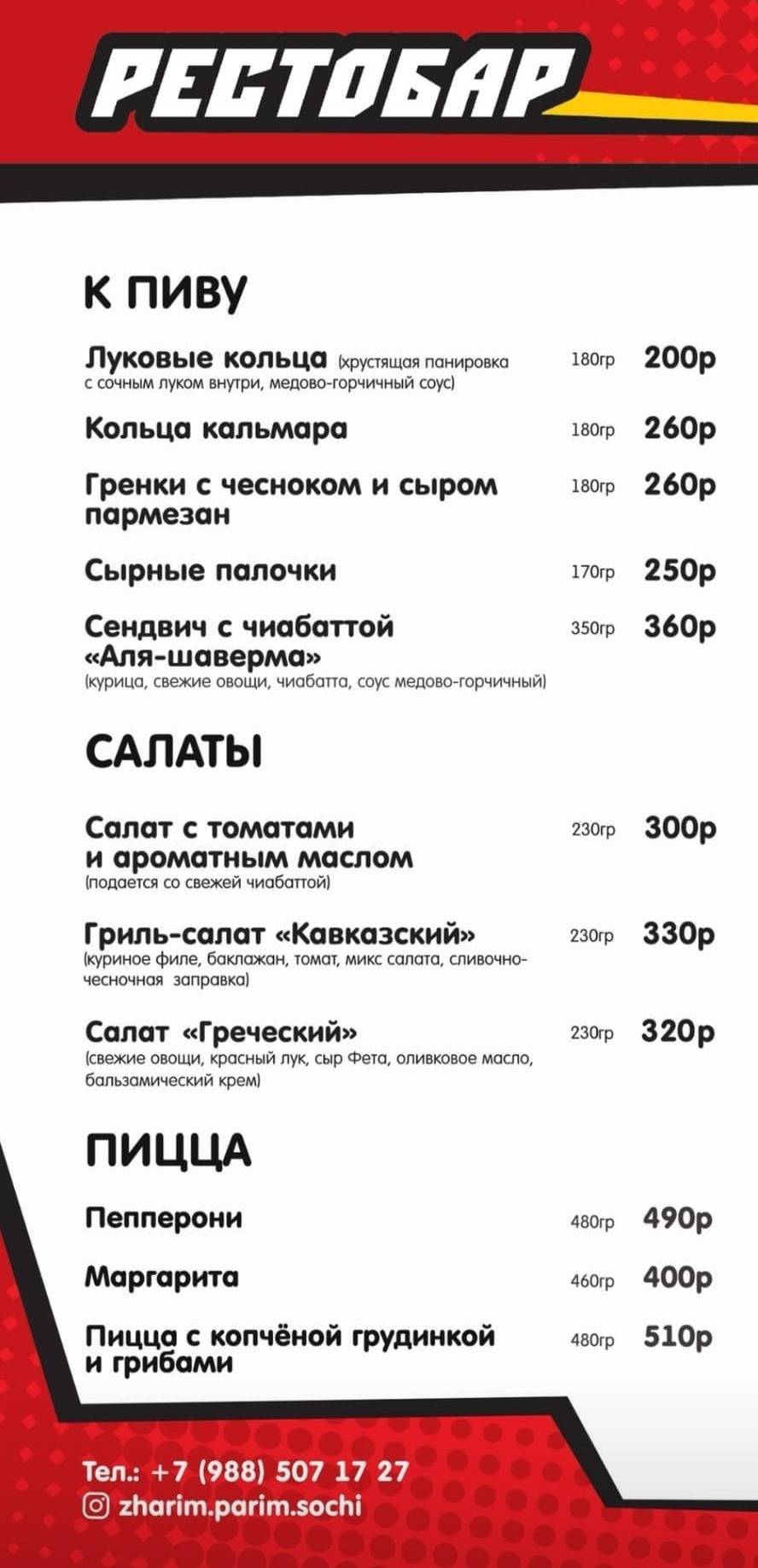 Старое кафе рославль телефон