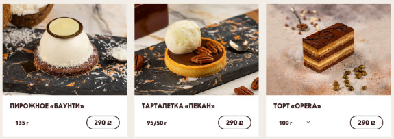 Шоколадница, б-р Гоголевский, Меню - Москва - Tabler