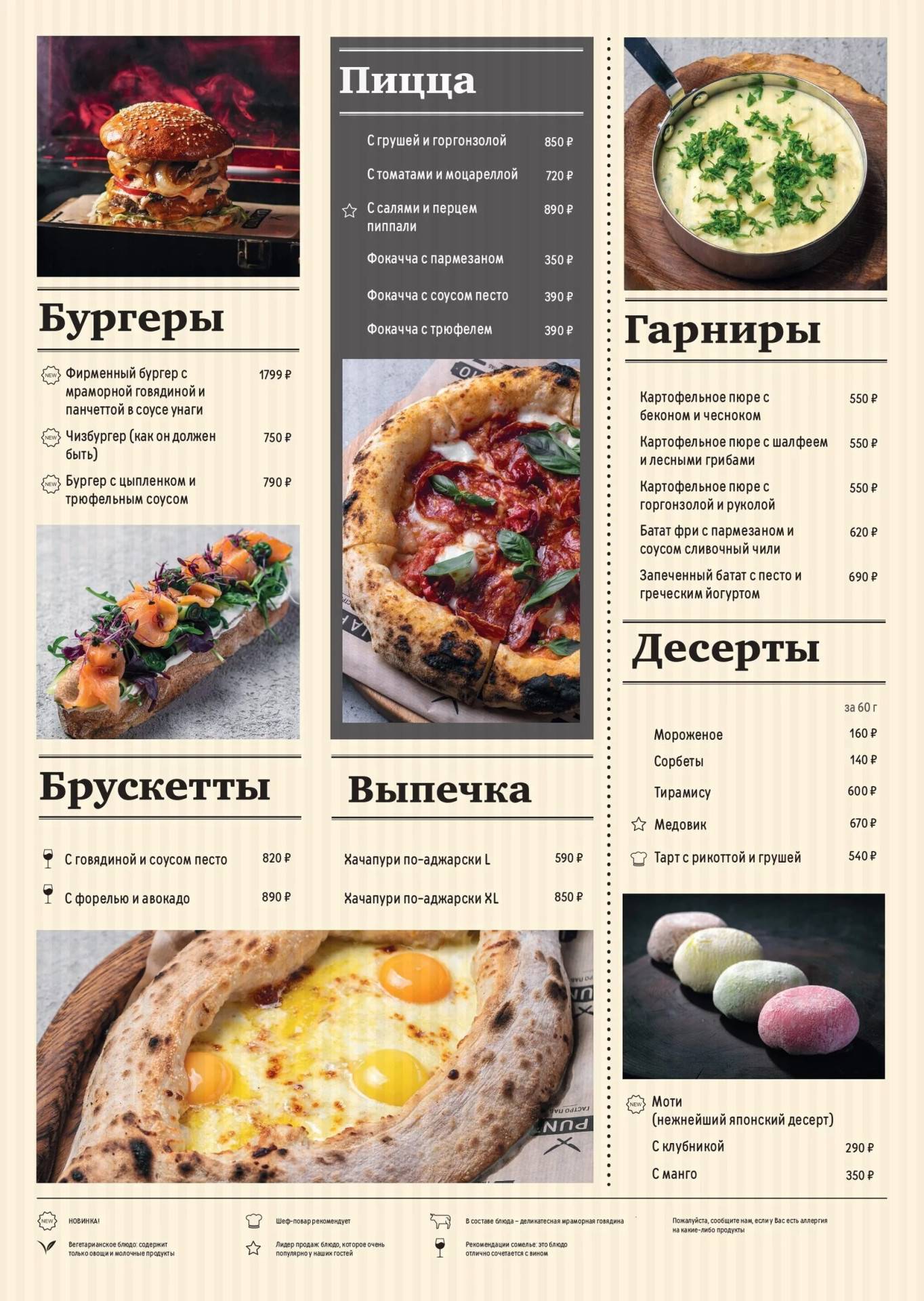 Meet to eat большевиков. Энос Адлер меню. Дюжина Сочи меню. Кафе Энос Сочи. Генацвале Сочи меню.