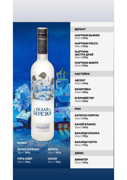 Пекин, Ресторан, Меню - Москва - Tabler