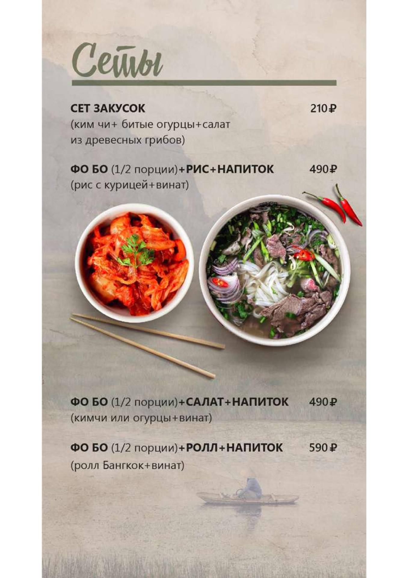 Том ям бар новосибирск