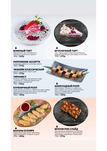 Пекин, Ресторан, Меню - Москва - Tabler