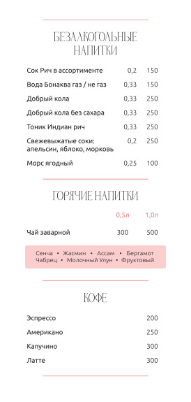 Марья-искусница, Ресторан, Меню - Санкт-Петербург - Tabler