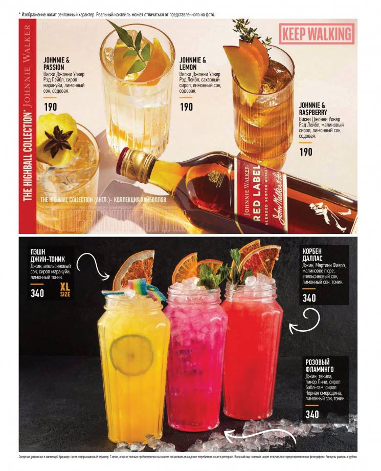 Токио сити алкогольное меню