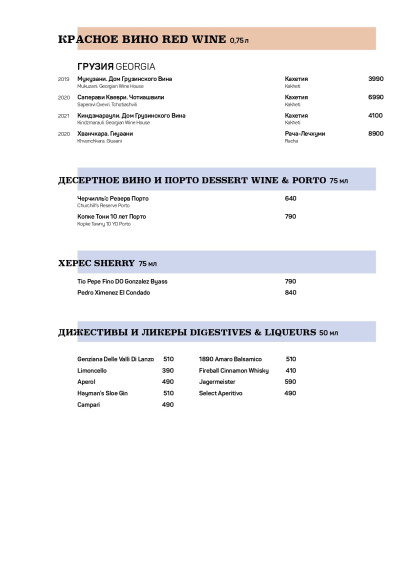 Ферма Бенуа, Ресторан, Меню - Санкт-Петербург - Tabler