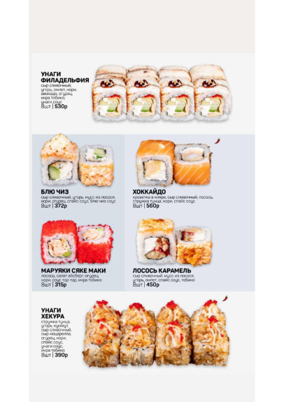 Пекин, Ресторан, Меню - Москва - Tabler