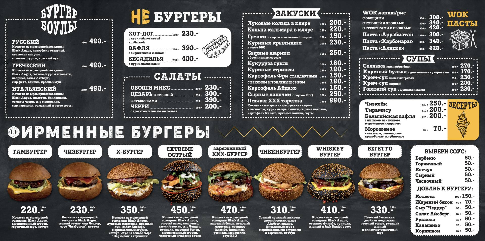 X-Burgers, Бар, Основное меню - Санкт-Петербург - Tabler