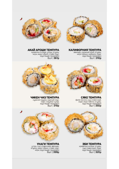 Пекин, Ресторан, Меню - Москва - Tabler