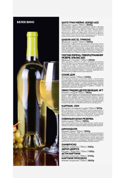 Пекин, Ресторан, Меню - Москва - Tabler