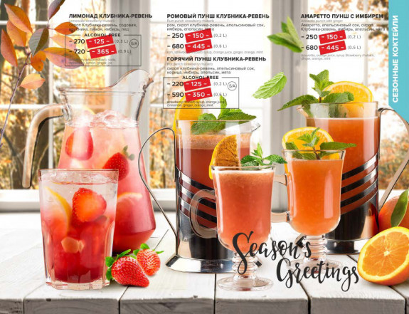 Евразия, Ефимова , Меню - Санкт-Петербург - Tabler