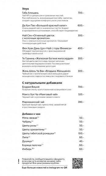 Чайхона №1, б-р Ходынский , Меню - Москва - Tabler