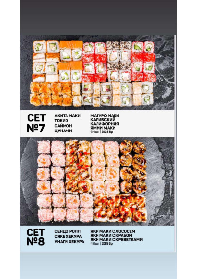 Пекин, Ресторан, Меню - Москва - Tabler