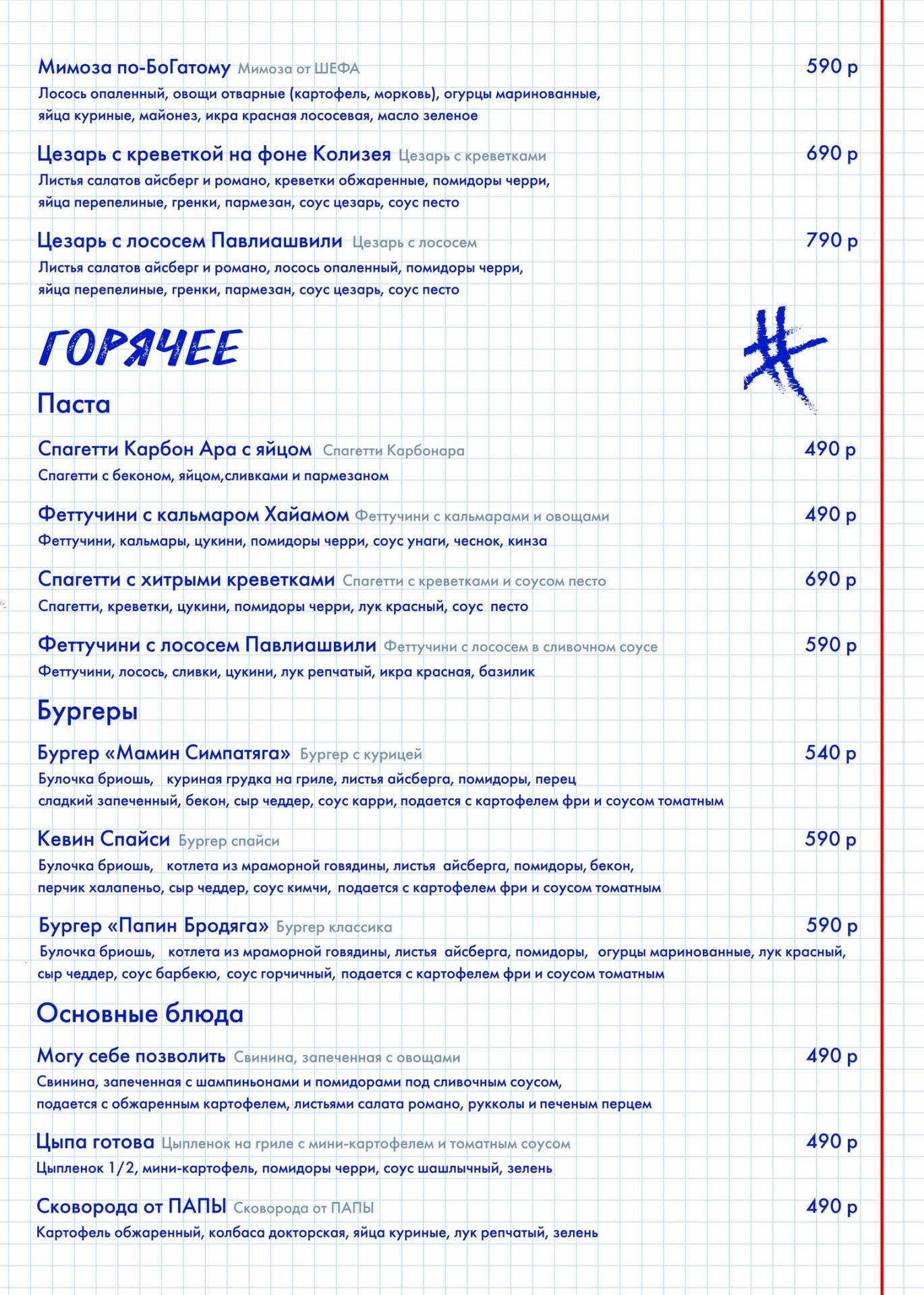 Руки вверх кафе самара