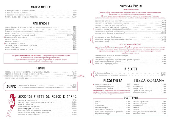 Salone Pasta & Bar, Ресторан, Меню - Санкт-Петербург - Tabler