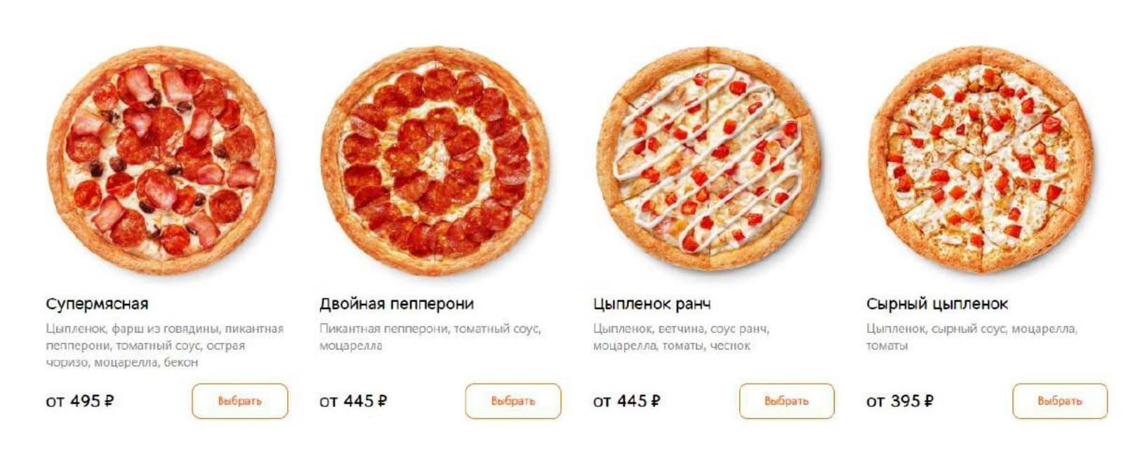 Додо пицца на ульяновском