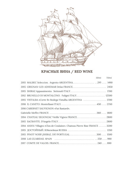 Голландская кухня, Ресторан, Меню - Санкт-Петербург - Tabler