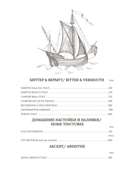 Голландская кухня, Ресторан, Меню - Санкт-Петербург - Tabler