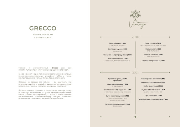 Grecco, Ресторан, Меню - Санкт-Петербург - Tabler