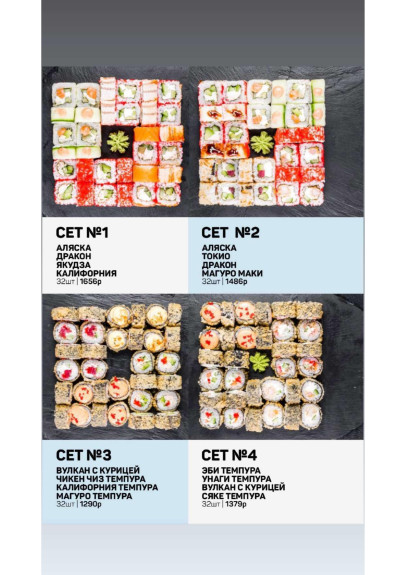 Пекин, Ресторан, Меню - Москва - Tabler