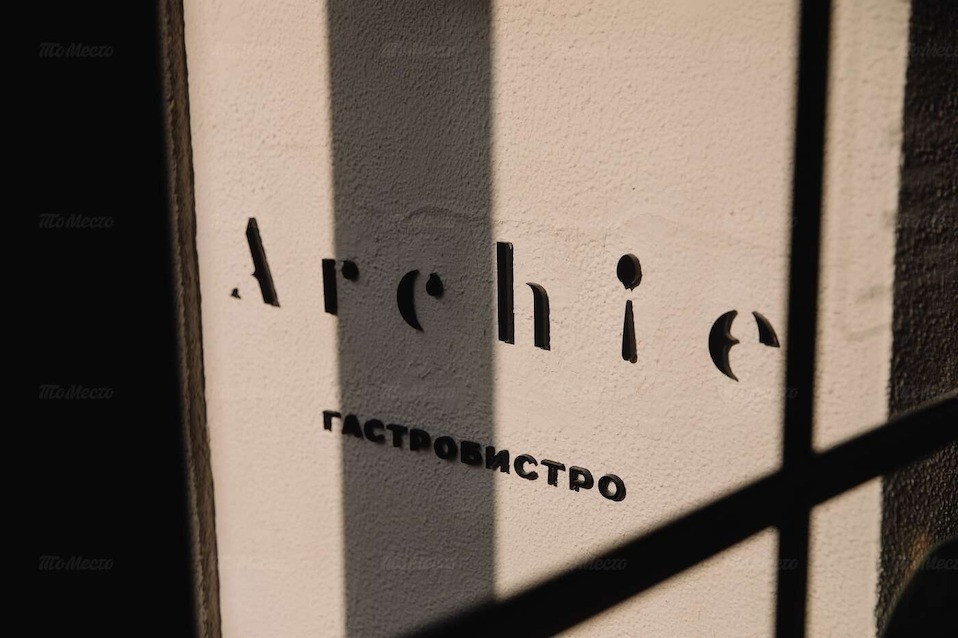 Archie ресторан. Archie ресторан