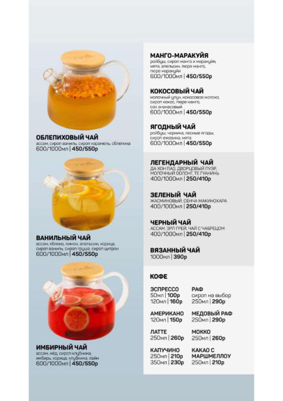 Пекин, Ресторан, Меню - Москва - Tabler