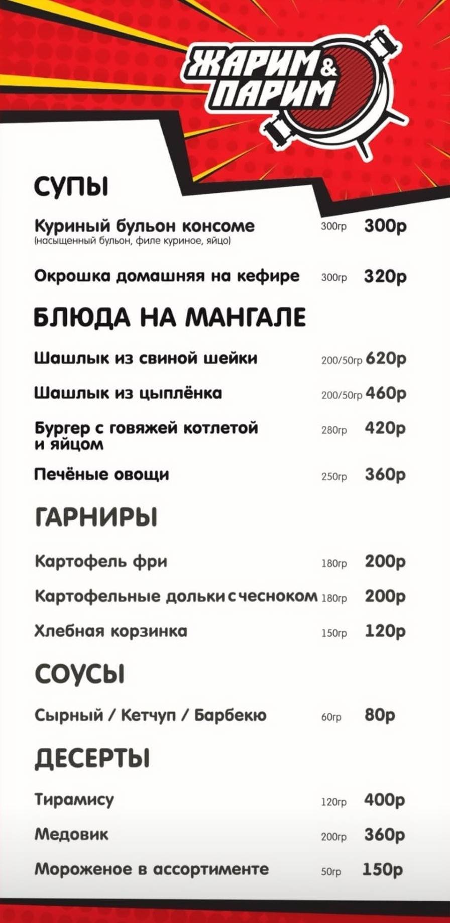 Кафе лавр омск официальный сайт меню цены