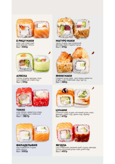 Пекин, Ресторан, Меню - Москва - Tabler