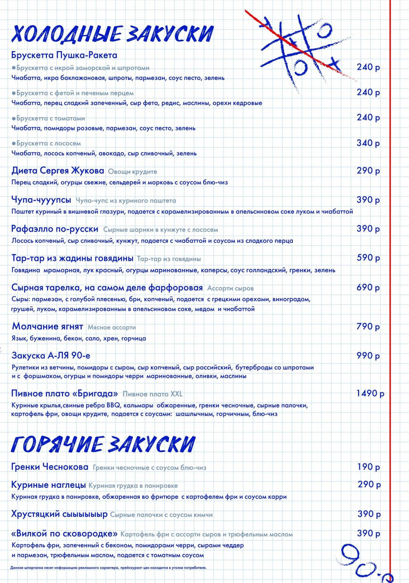 Руки вверх кафе самара