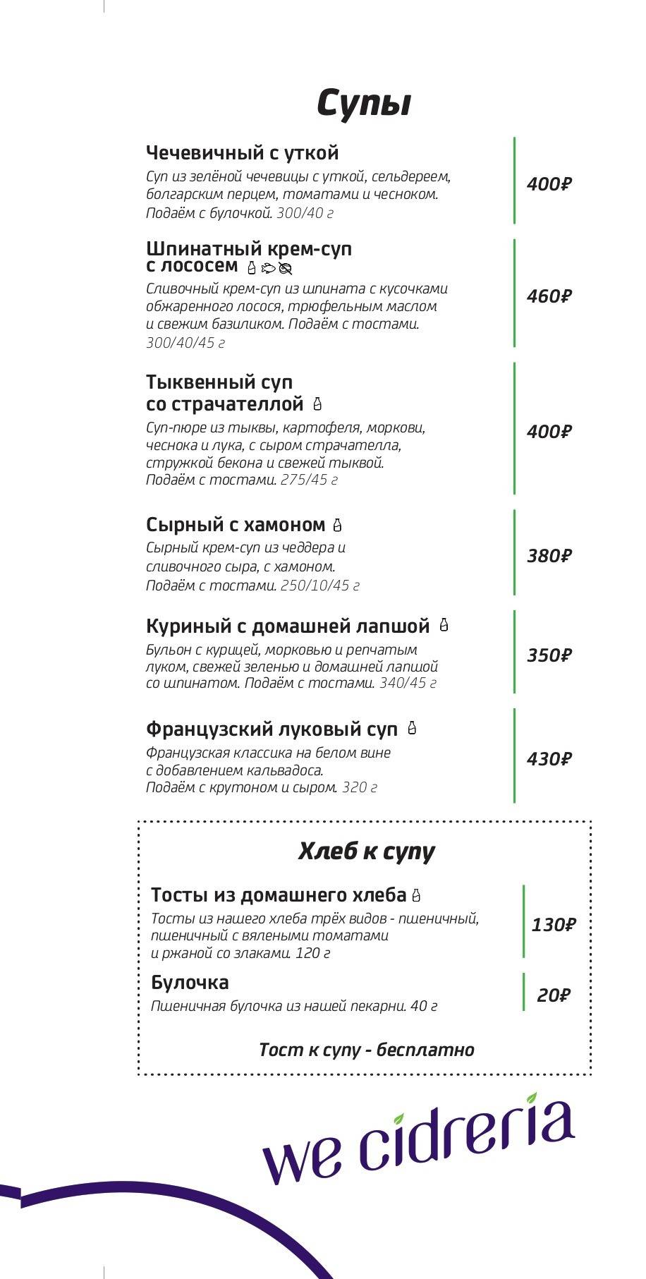 WE Cidreria на Китай-городе - атмосферное место в центре … Foto 16