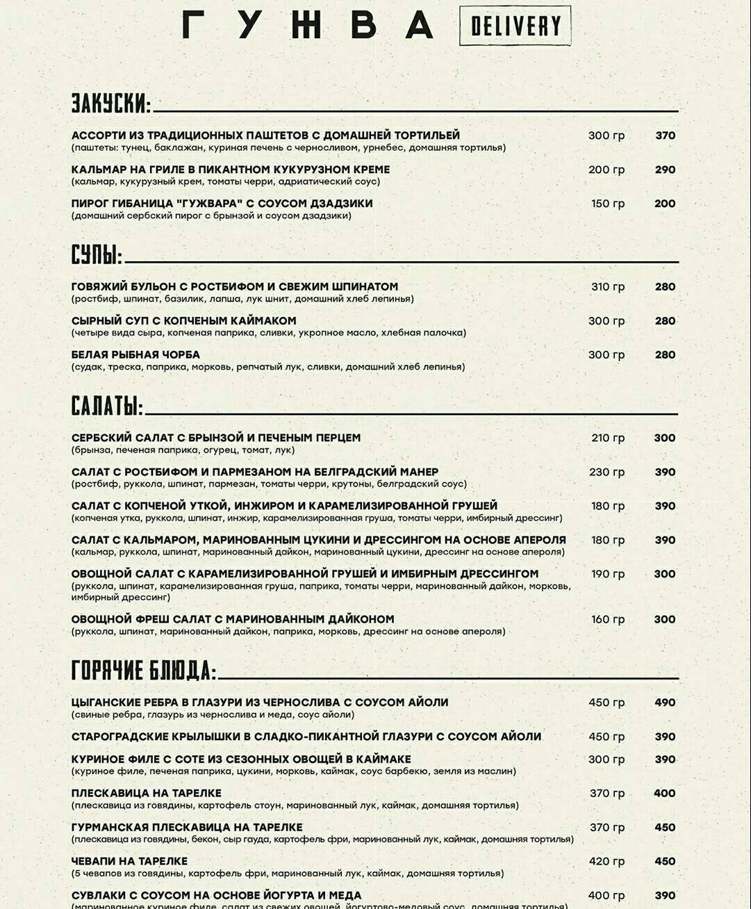Место брест бар меню