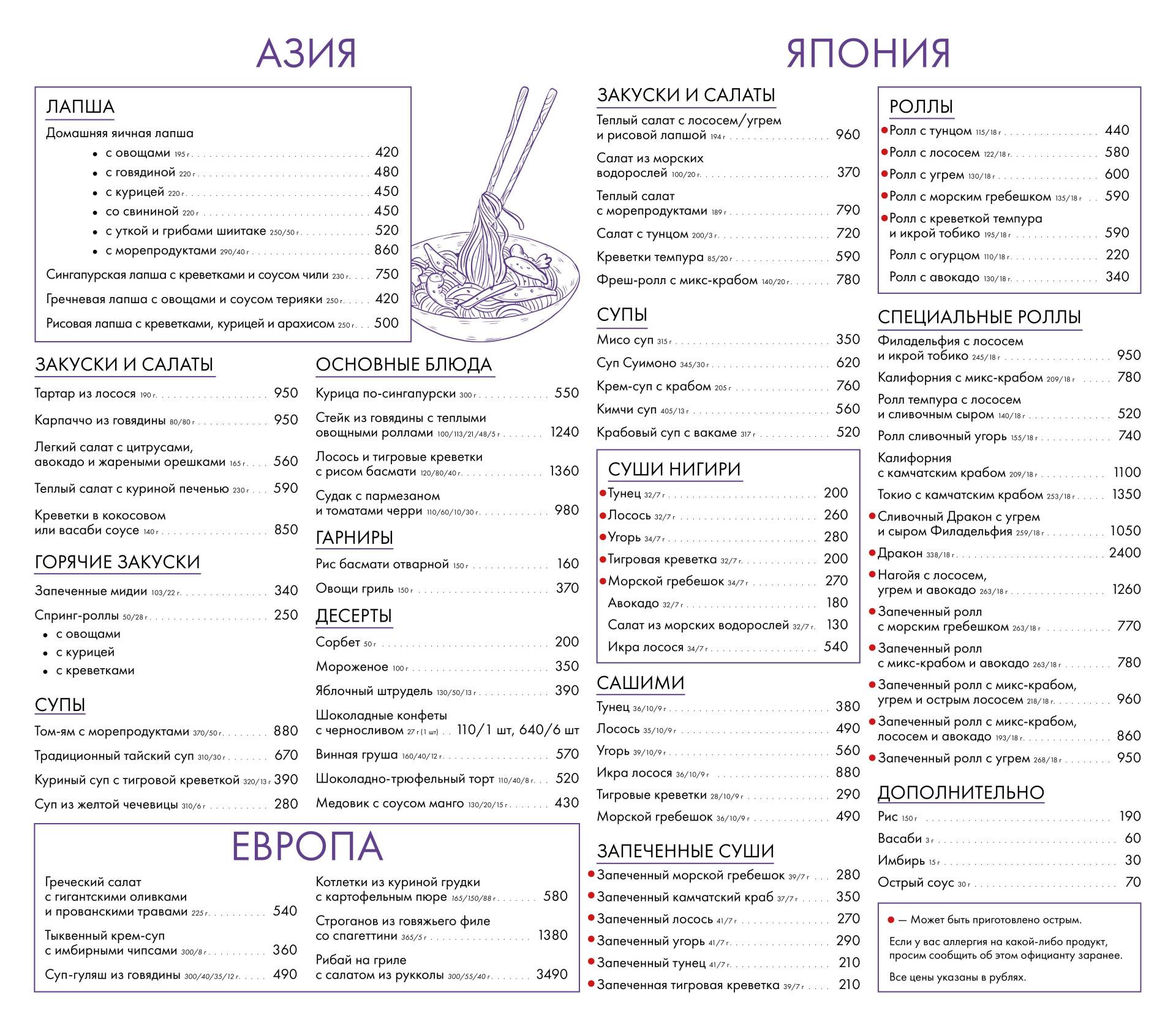 Ресторан на дому ул ломоносова 44