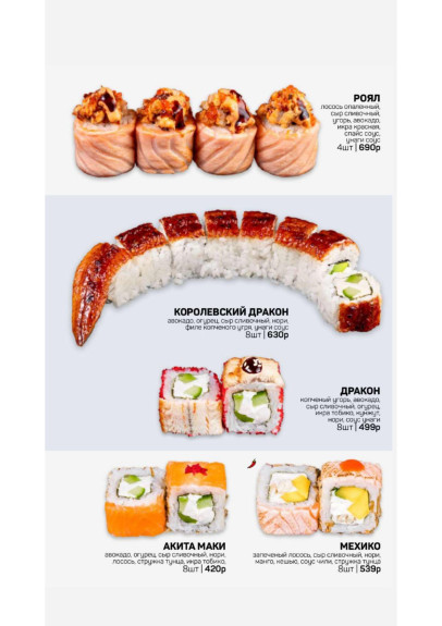 Пекин, Ресторан, Меню - Москва - Tabler