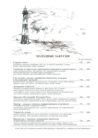 Голландская кухня, Ресторан, Меню - Санкт-Петербург - Tabler