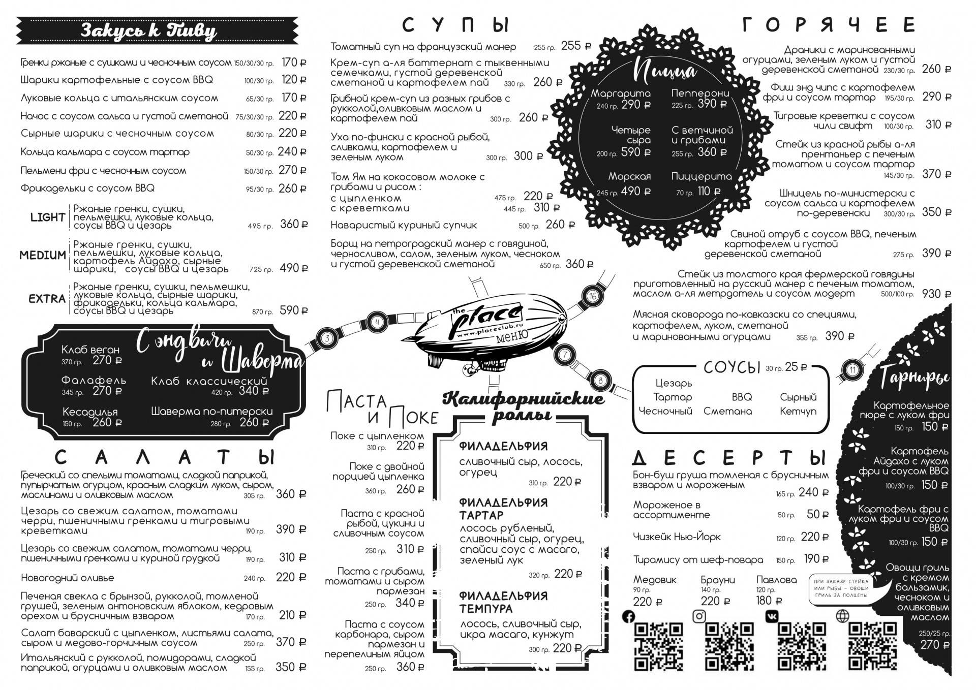ресторан благодать санкт петербург официальный сайт меню