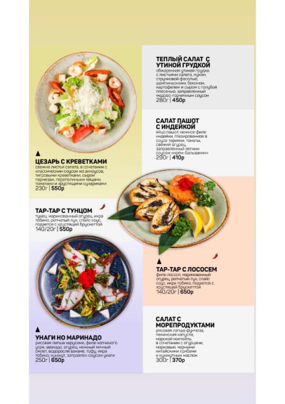 Пекин, Ресторан, Меню - Москва - Tabler