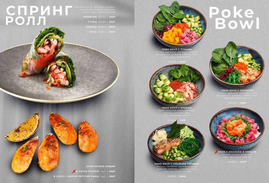 Кафе на речке санкт-петербург. Кухня меню санкт петербург. Меню ресторанов спб. Tootsie санкт петербург ресторан. Кафе у речки кудрово меню.