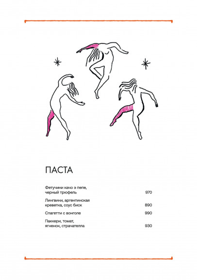 Aurora, Ресторан, Меню - Москва - Tabler
