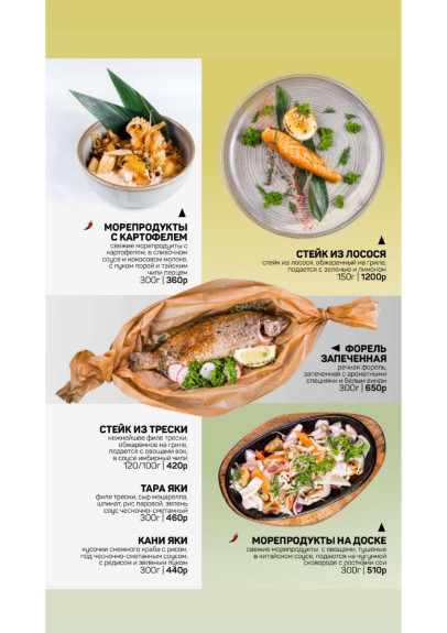 Пекин, Ресторан, Меню - Москва - Tabler