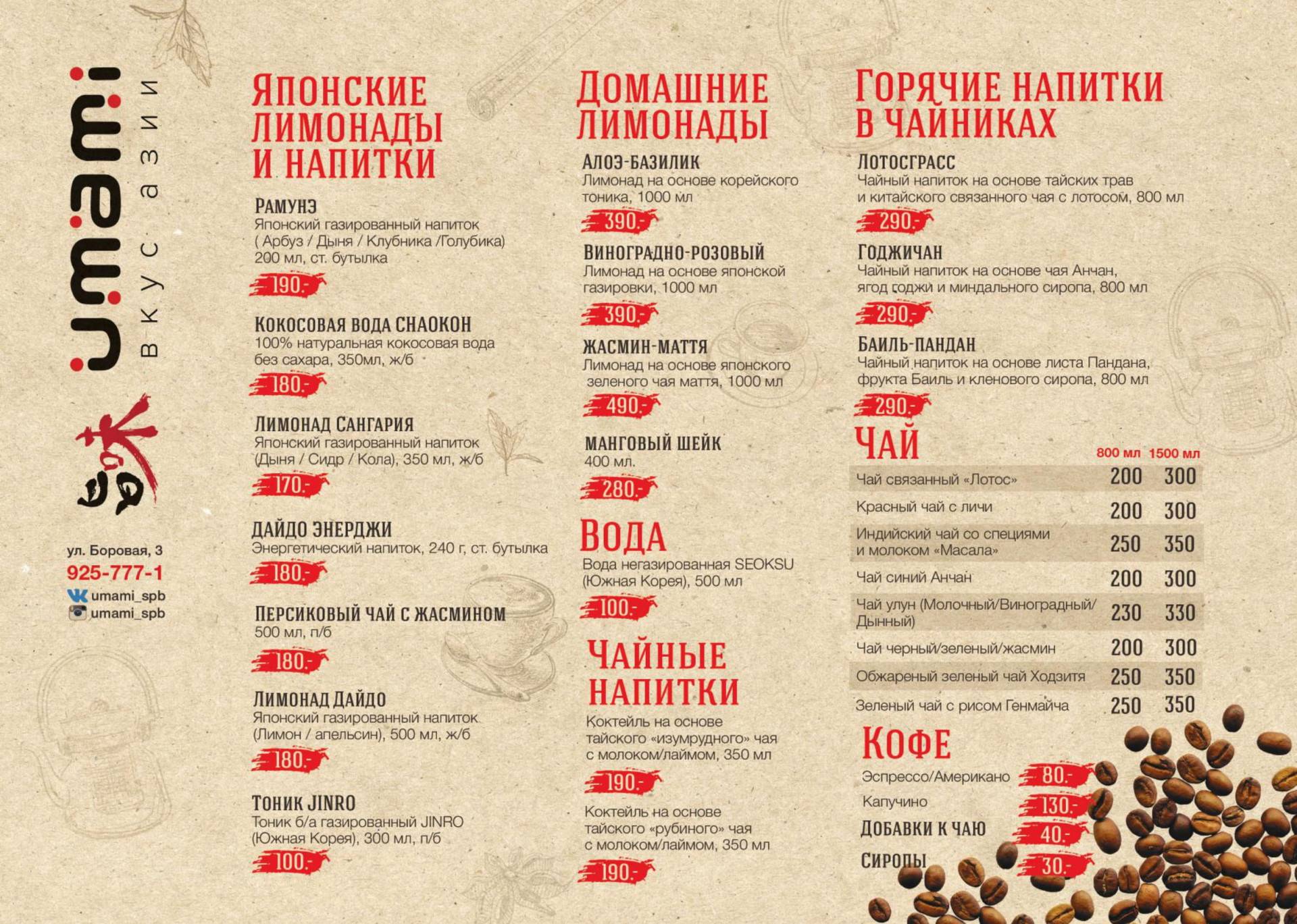 Скидочная карта umami