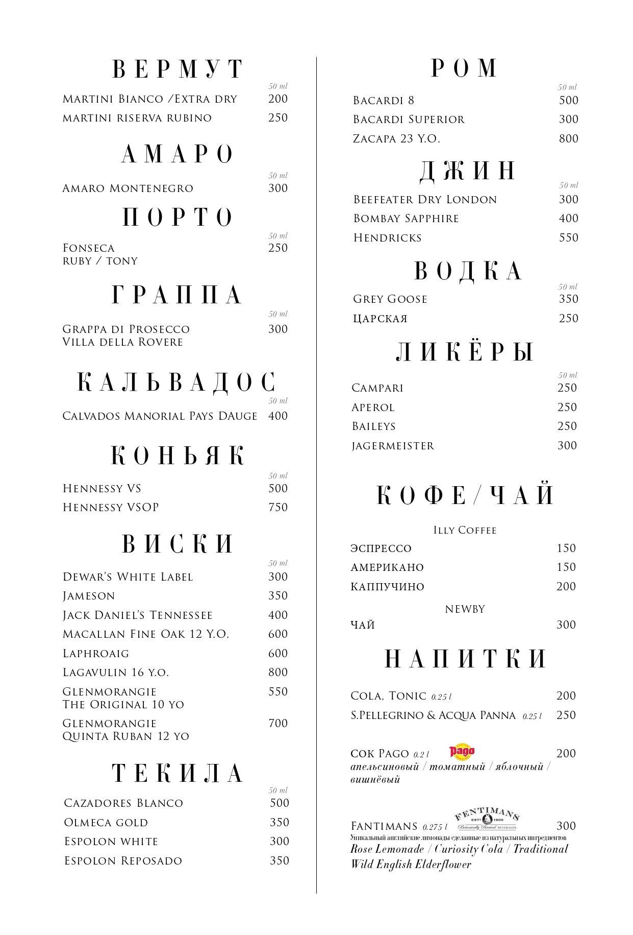 Место брест бар меню